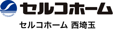 セルコホーム 西埼玉